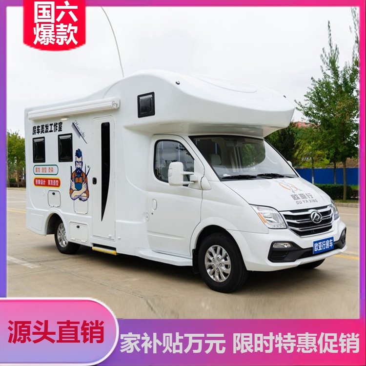 大通V80C型流動美發(fā)服務車移動式理發(fā)美發(fā)分期付款