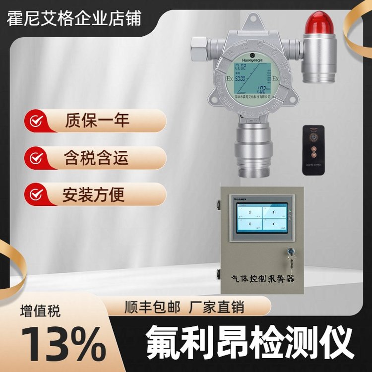 制冷劑氟利昂氣體泄漏報(bào)警器冷庫(kù)R134AR22氣體濃度檢測(cè)儀