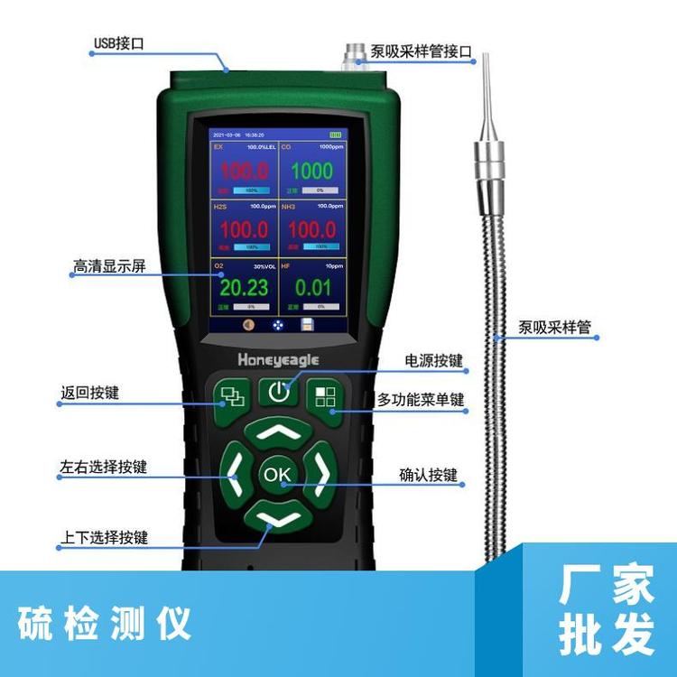 防爆等級(jí)ExibIIBT3Gb≤30秒大于8小時(shí)手持式二氧化硫氣體檢測(cè)儀