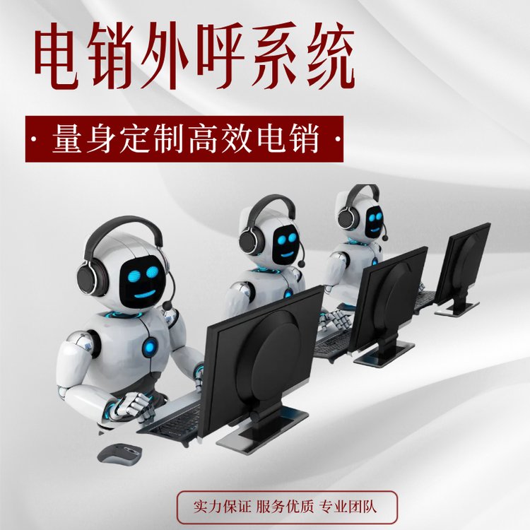 智能外呼系統(tǒng)客戶營銷軟件嘉單科技電話銷售工具