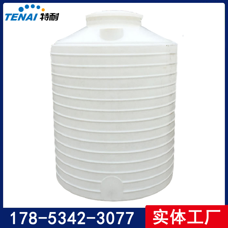 特耐新款5T減水劑PE儲罐8噸10噸15噸20噸塑料桶的水塔容器