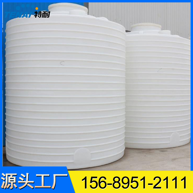 10000L塑料水箱5000L儲水塔儲罐減水劑復(fù)配設(shè)備10噸復(fù)配罐廠家