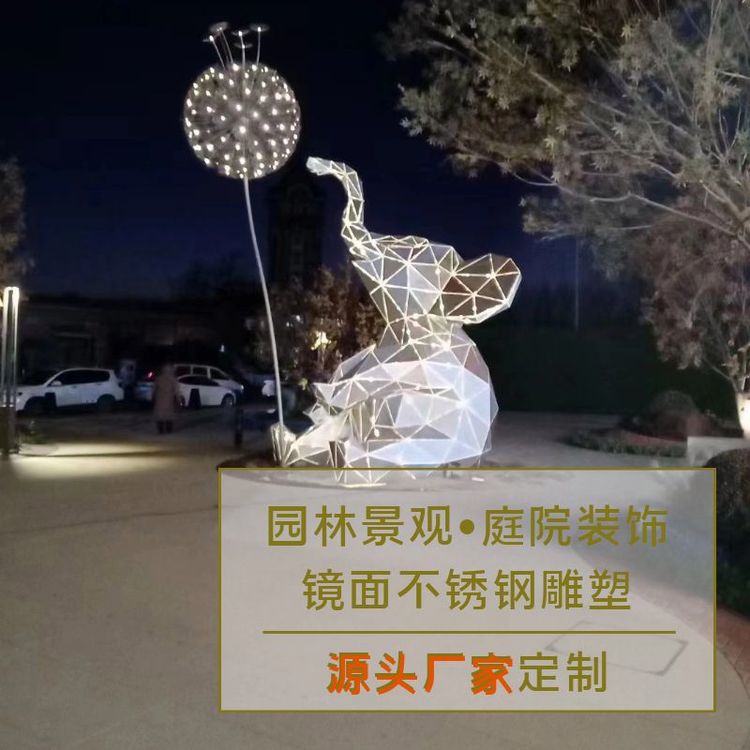 鏡面鏤空發(fā)光切片大象不銹鋼雕塑304白鋼園林廣場(chǎng)景觀藝術(shù)金屬擺