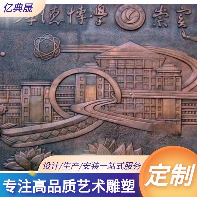 億典晟煅銅浮雕學校走廊博物館大廳浮雕大型文化墻建筑