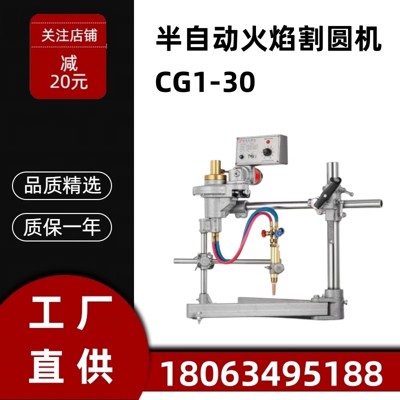 CG2-600半自動火焰割圓機鋼板切圓機等離子切割機