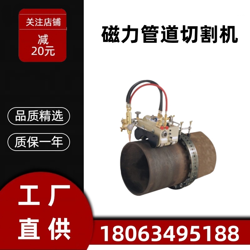 CG2-11磁力管道切割機(jī)無(wú)縫鋼管氣割機(jī)手搖鏈條式切割坡口