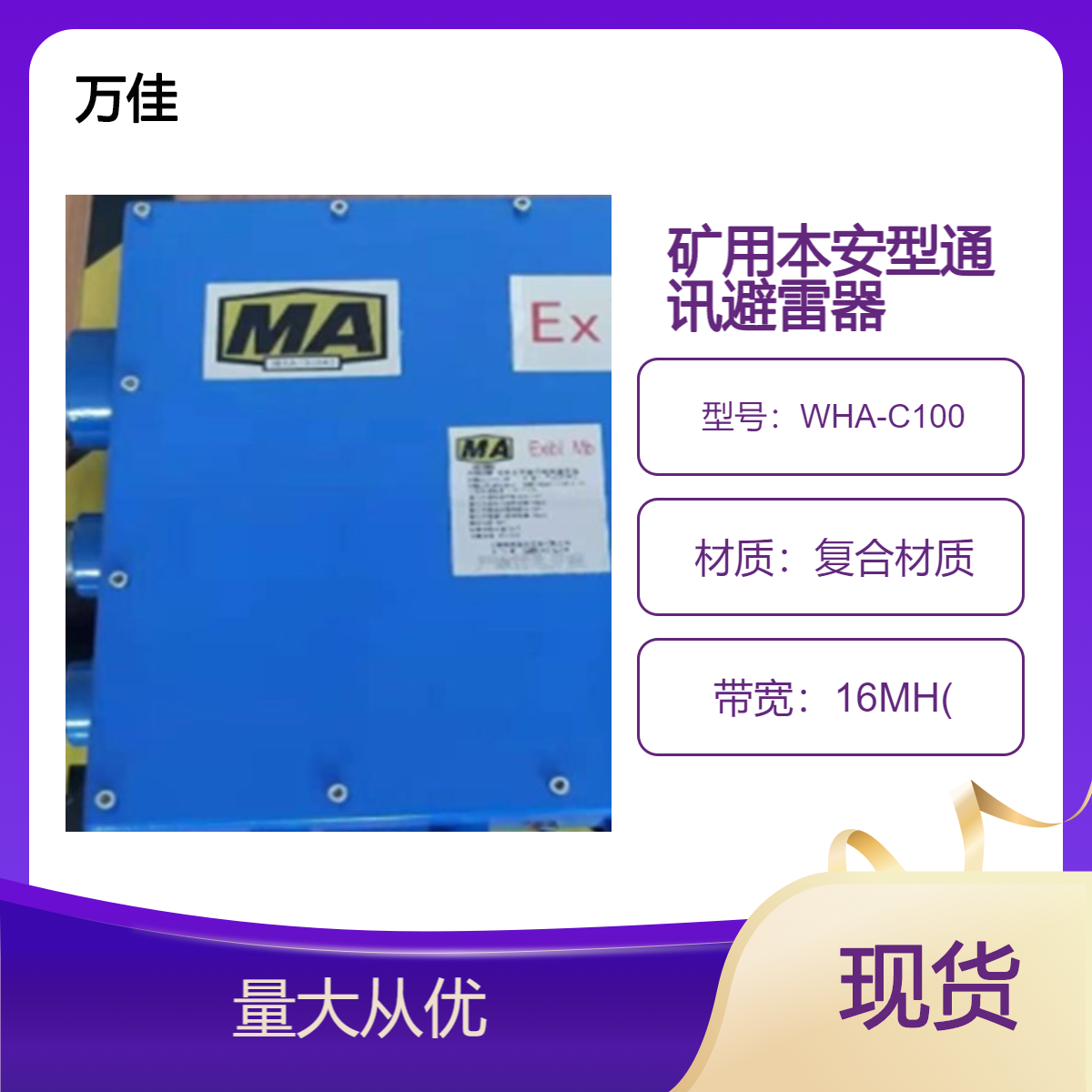 300路煤礦本安型防雷箱，礦用防爆電話接線箱，升降式玻璃鋼避雷針