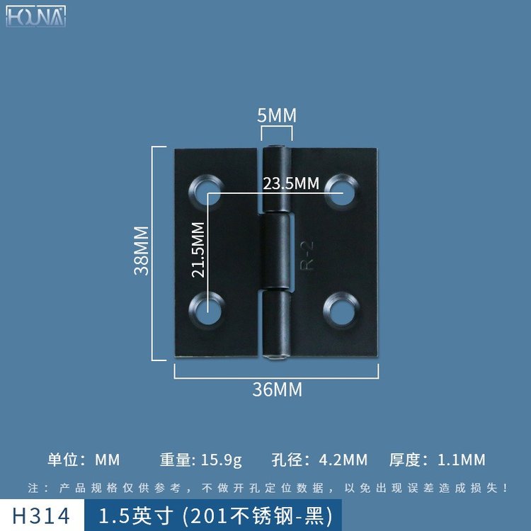 HOUNA華納電泳黑色鉸鏈配電箱機箱合頁工業(yè)小合頁