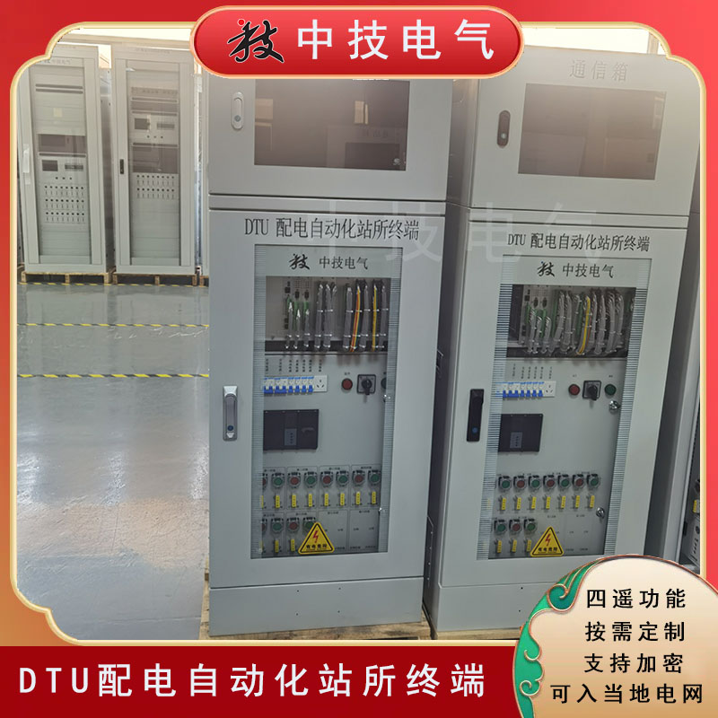 DTU閰嶉浕绲傜鍦嬬恫(w菐ng)dtu鑷嫊鍖栫珯鎵€瑁濈疆10kv鐠�(hu谩n)缍�(w菐ng)鏌滈枊闁夋墍DTu瑷�(sh猫)鍌欏粻瀹�