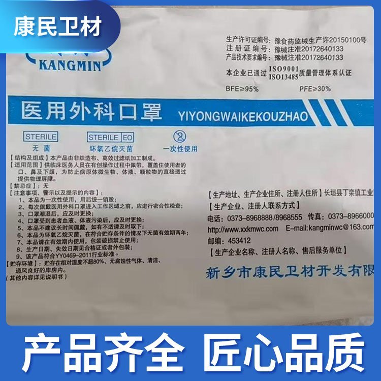 康民一次性熔噴口罩防塵口罩三層無紡布口罩廠家大量現(xiàn)貨規(guī)格齊全