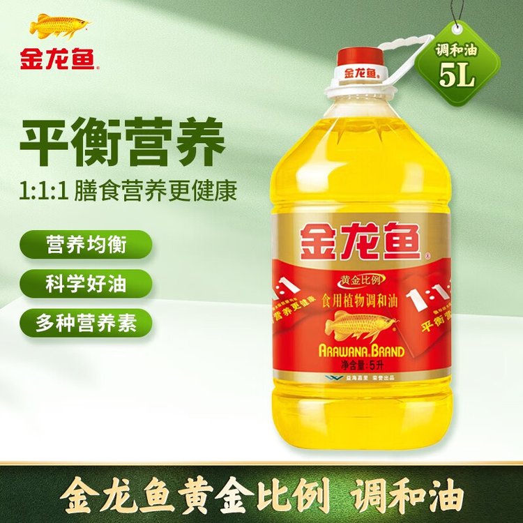 金龍魚食用油植物調(diào)和油5L?重慶團(tuán)購