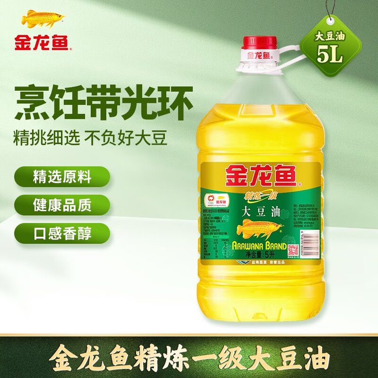 金龍魚食用油精煉一級(jí)大豆油5L?重慶單位配送