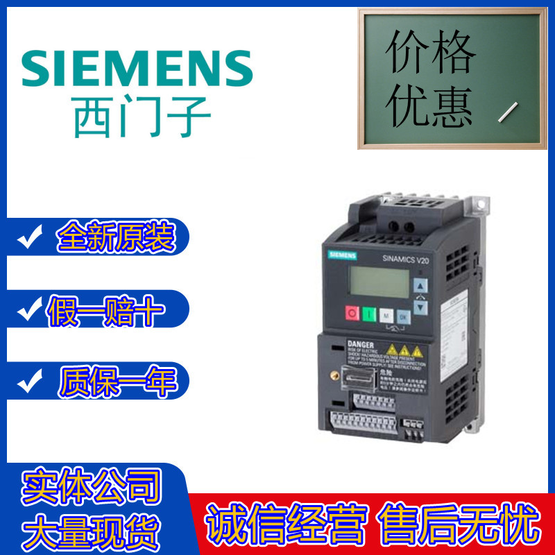 西門子變頻器授權(quán)代理商6SL3210-5BB12-5BV1V20分銷商