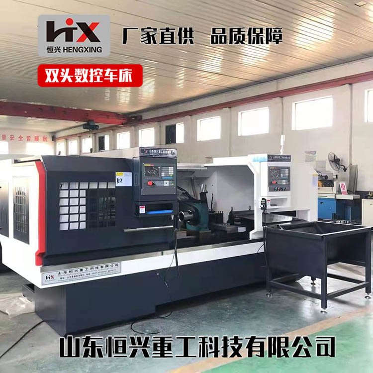 金屬加工數(shù)控機(jī)床雙軸車(chē)床恒興重工高精度來(lái)圖可定制