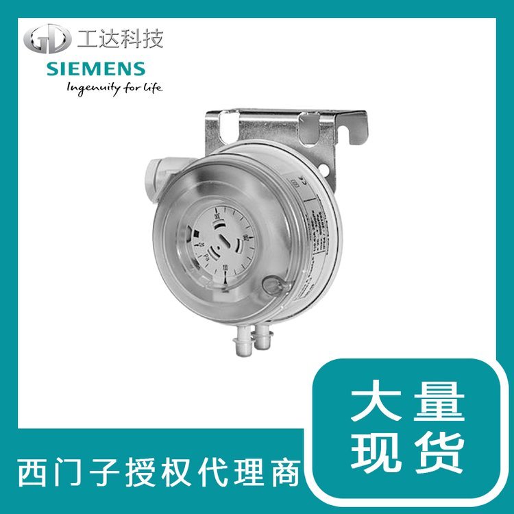 西門子風(fēng)道式壓差開關(guān)QBM81-20/QBM81-5/QBM81-10