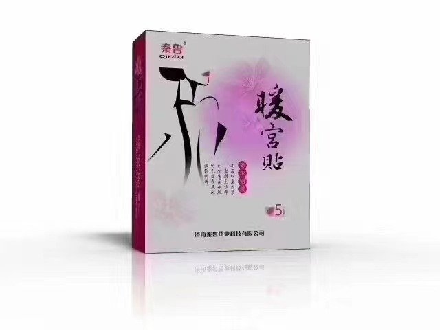 暖宮貼廠家秦魯藥業(yè)暖貼臨床醫(yī)保掛網(wǎng)區(qū)域保護婦科熱貼全國招代