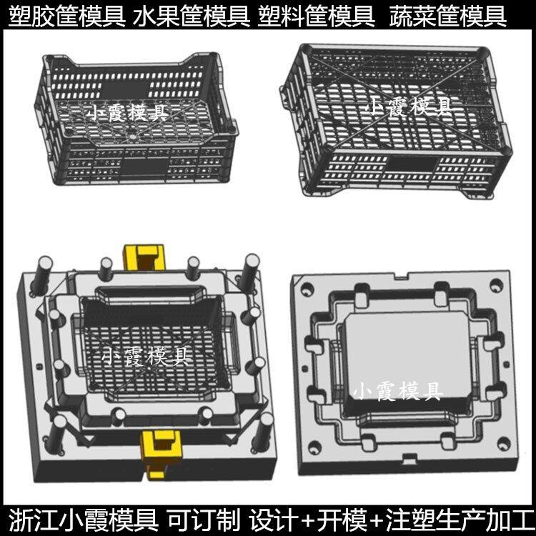 生產(chǎn)筐子模具開發(fā)設(shè)計(jì)制造小霞模具