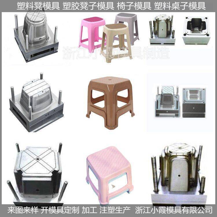 兒童凳子模具，兒童方凳模具，兒童圓凳模具