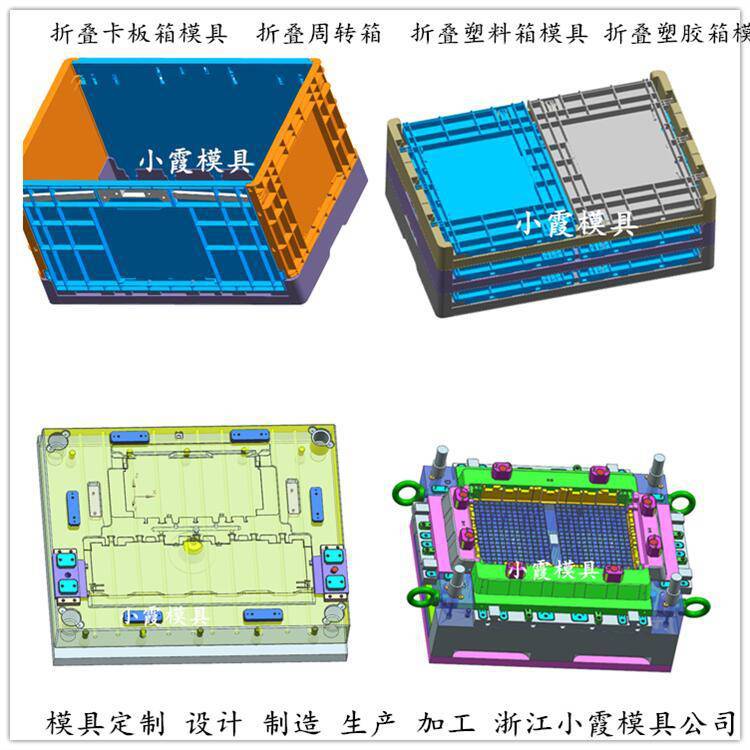 PC塑料箱模具塑膠箱模具注塑塑料箱模具制作廠