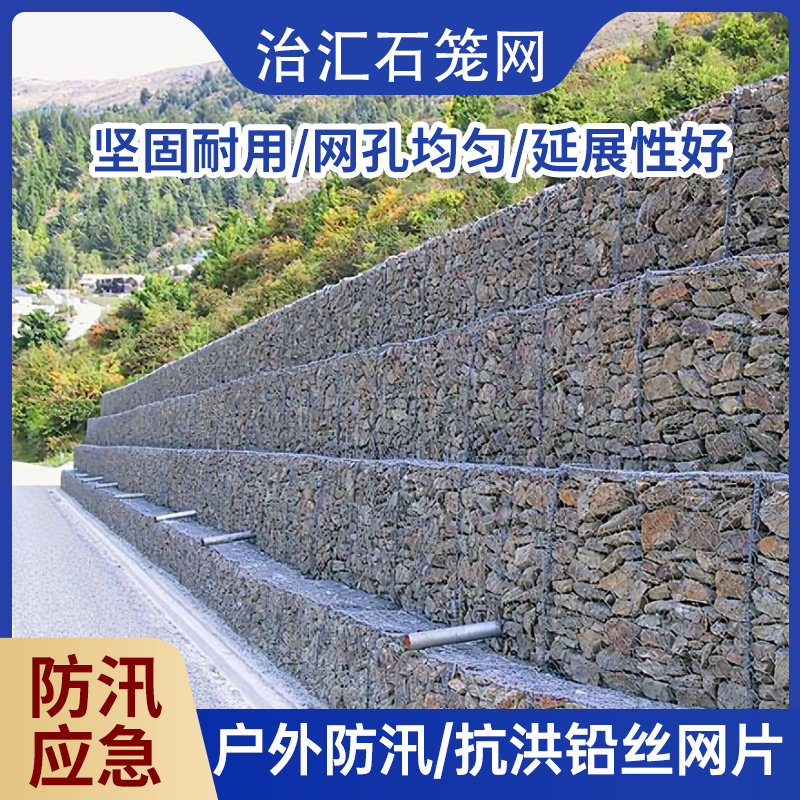 石籠網(wǎng)邊坡防護(hù)河道護(hù)坡賓格網(wǎng)鍍鋅鉛絲六角鉛絲防銹雷諾護(hù)墊