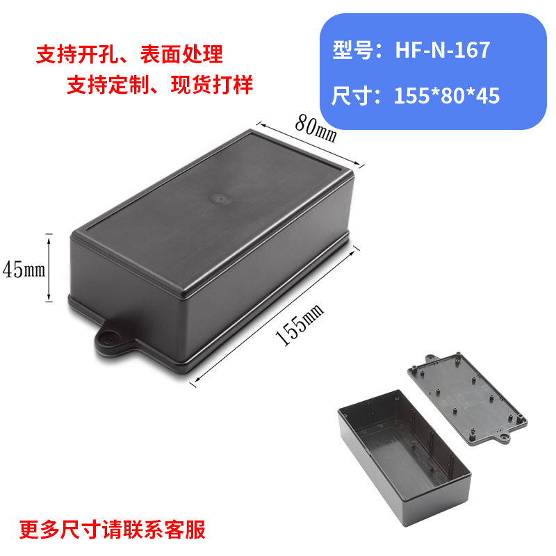 ABS通用塑料外殼安防控制接線盒PCB線路板儀器儀表殼體加工新款