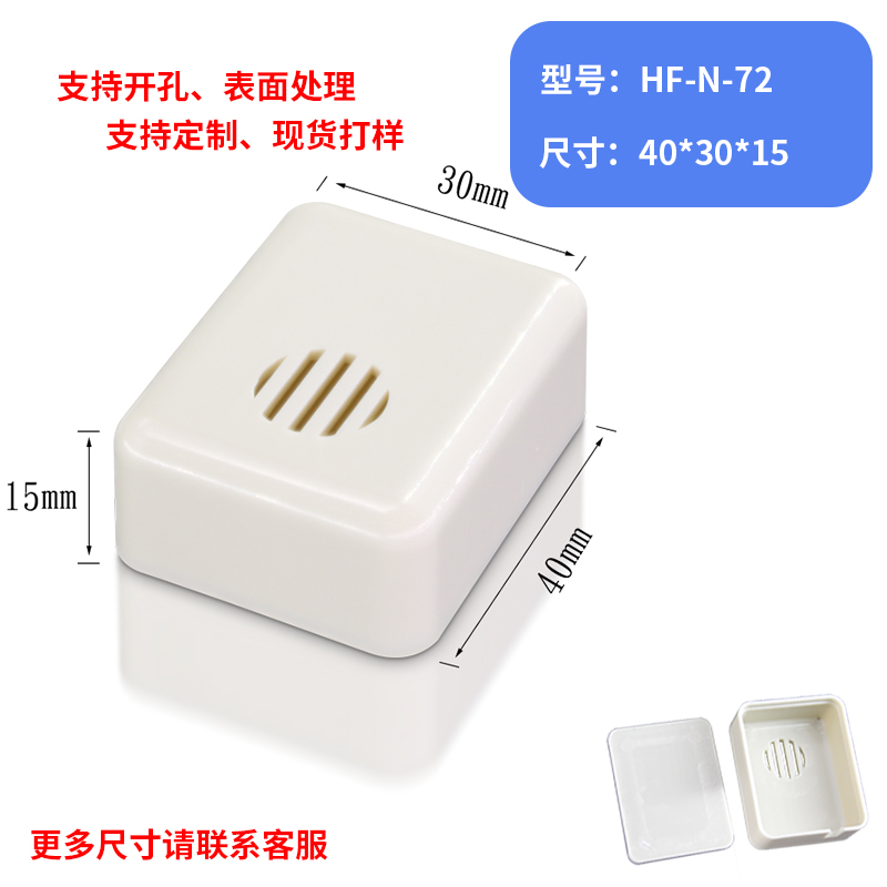 ABS通用塑料喇叭安防門禁控制接線外殼語(yǔ)音對(duì)講盒加工定制塑膠盒