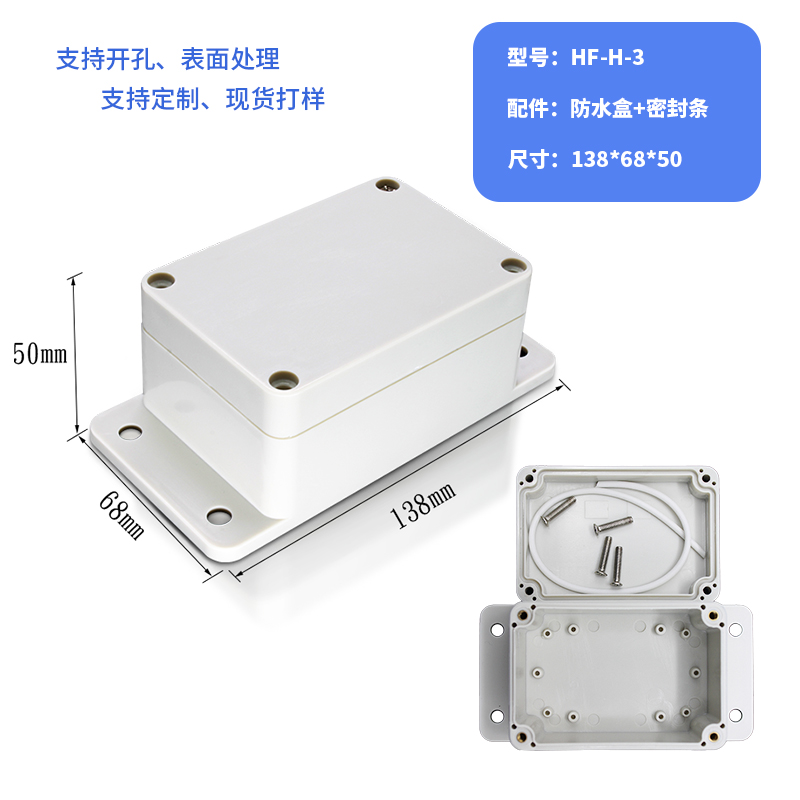 防水接線盒戶外abs塑料室監(jiān)控電源箱密封按鈕開關外殼控制器有耳