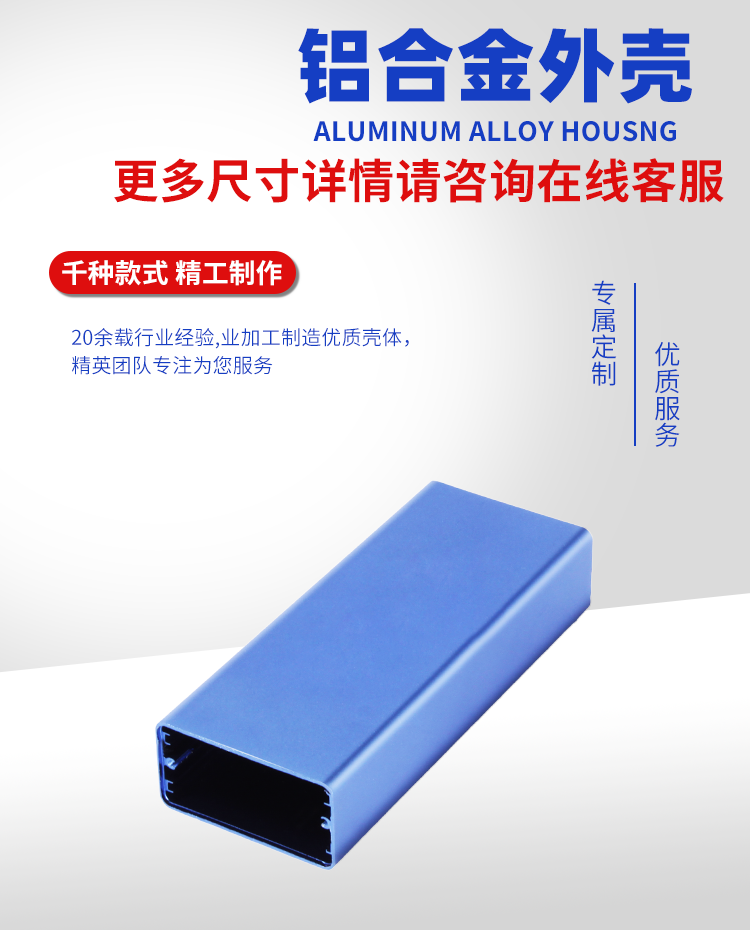 鋁合金鋁型材外殼電源盒控制器接線盒裝PCB線路板鋁殼體6063定制