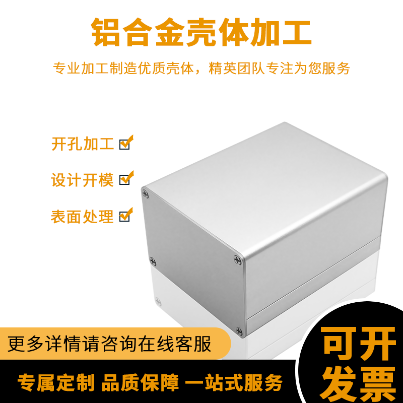 diy功放機鋁合金外殼電源控制器鋁型材接收器鋁殼體工控定制加工