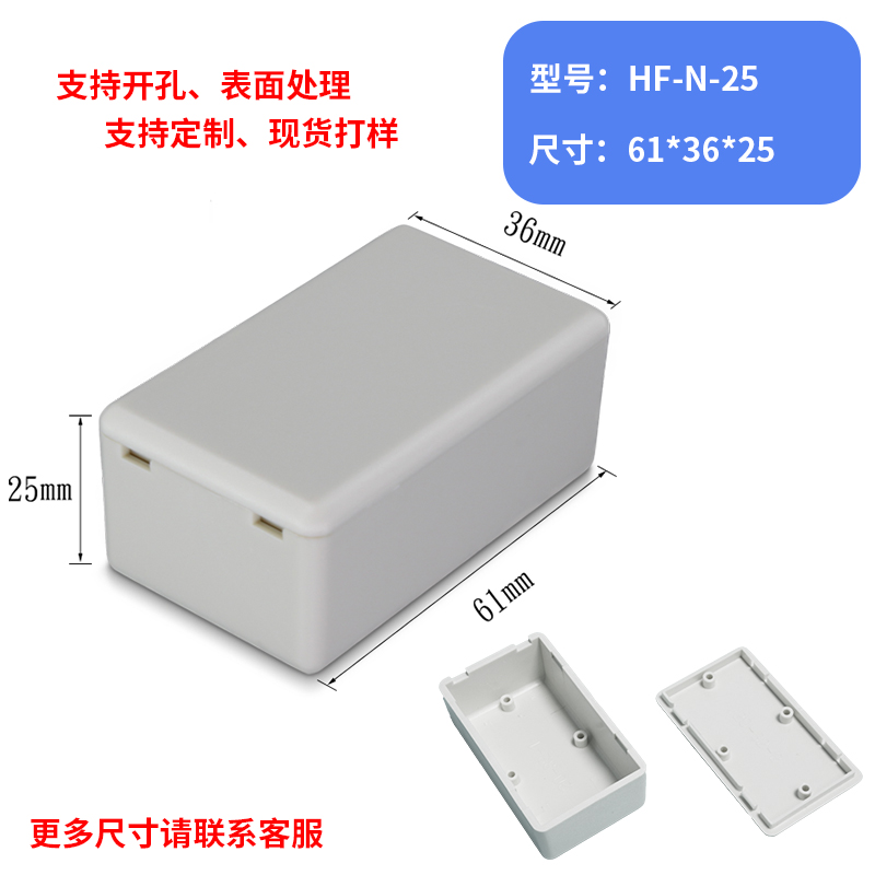 ABS通用塑料外殼安防控制接線盒儀器儀表PCB線路板裝殼體加工定制