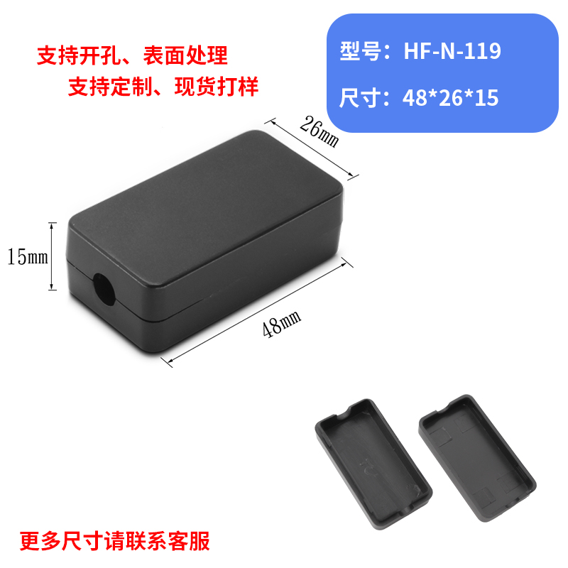 ABS通用塑料外殼USB線卡接線盒兩頭出線PCB安裝殼U盤轉換器外殼