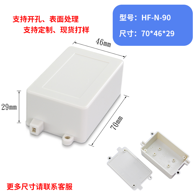 ABS通用塑料外殼安防控制接線盒儀器儀表加工定制裝PCB線路板帶耳