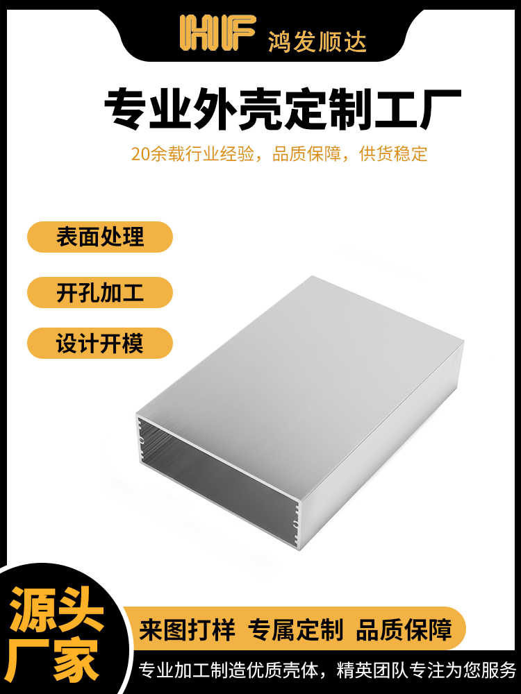 鋁型材定制鋁合金外殼控制器光纖收發(fā)器逆變器電源接線盒無(wú)耳