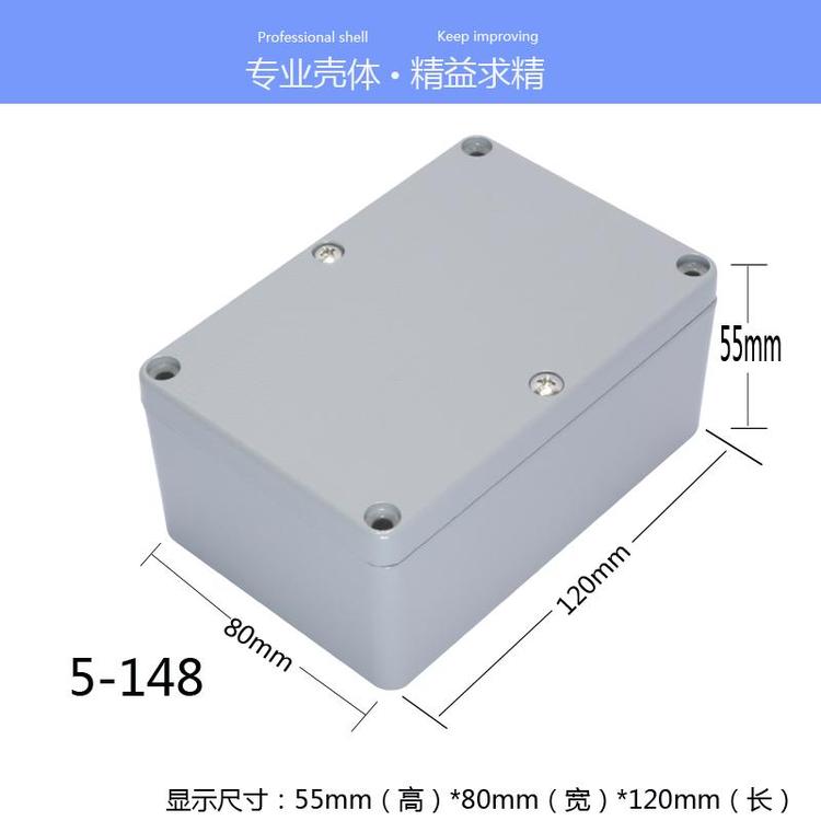 控制儀表配電箱AP放大儀器殼體壓鑄鋁室內(nèi)戶外電源屏蔽防水鋁盒