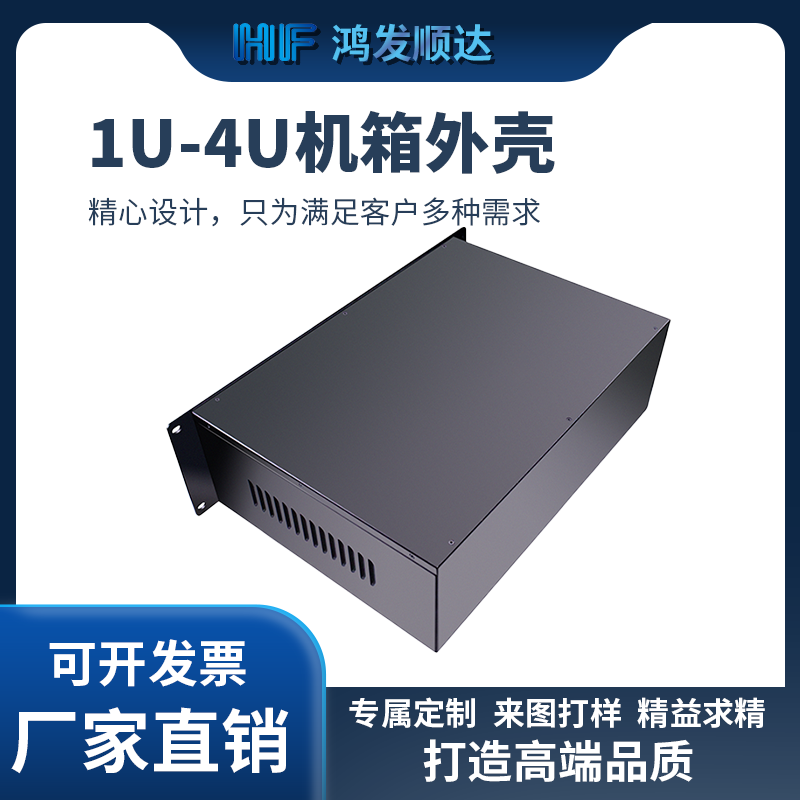 1U\/2U\/3U\/4U鈑金機箱網絡交換服務器ATX19英寸機柜控制類非標定制