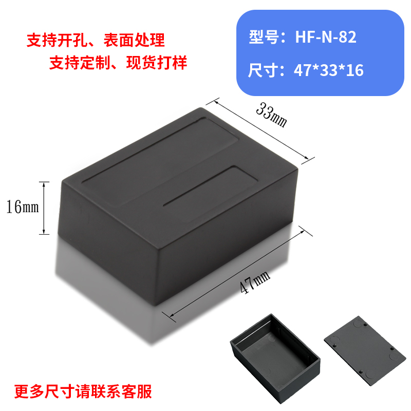 批量加工定做電源工控盒接線盒ABS塑料外殼塑膠殼體加工定制無耳