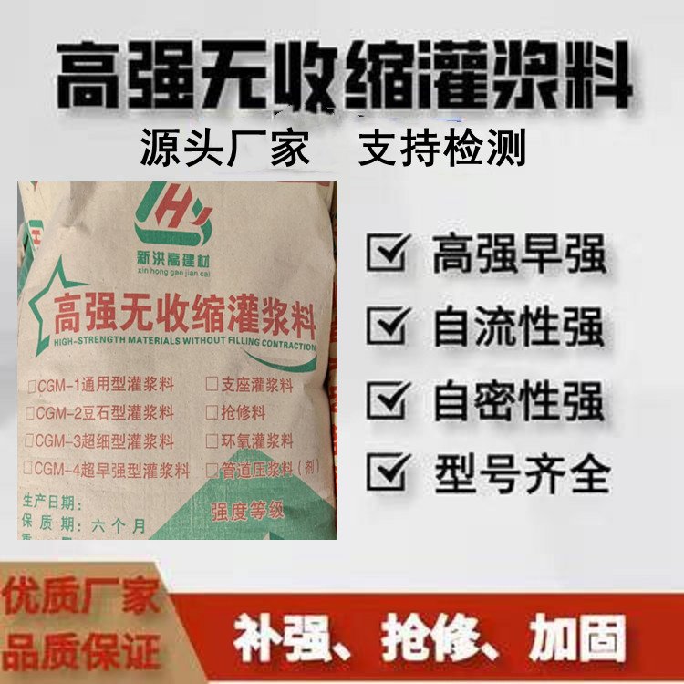 A60早強型高強無收縮灌漿料重型設備底座及橋梁支座二次加固