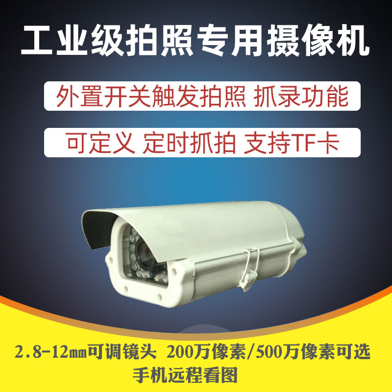 900萬電警抓拍單元高清人臉識別自動抓拍攝像頭遠(yuǎn)距離監(jiān)控?cái)z像機(jī)