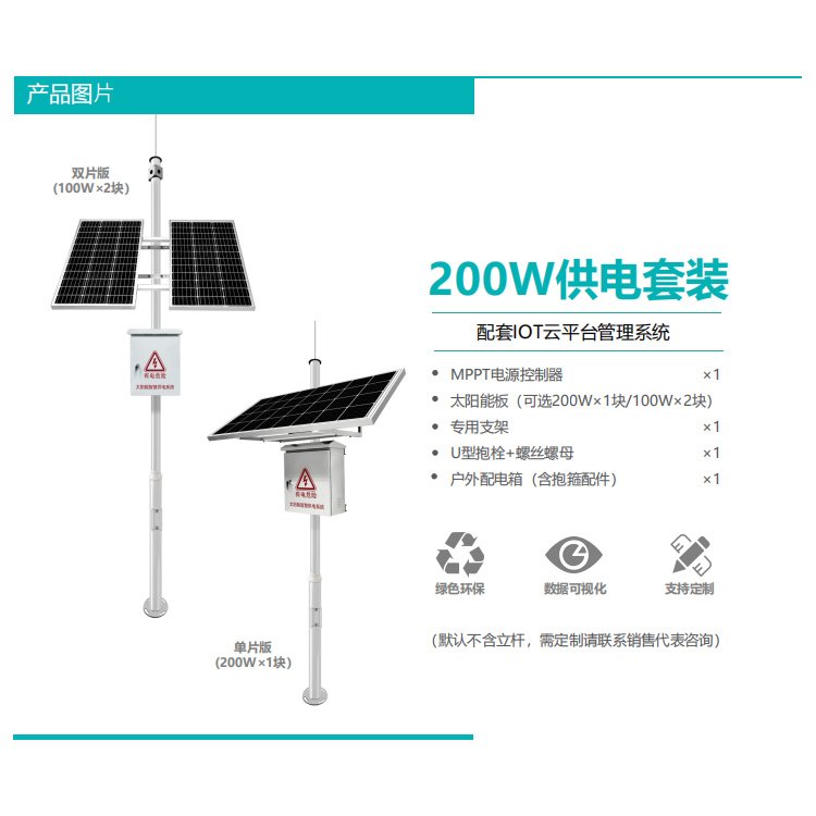 鋰電池戶外光伏板發(fā)電太陽能供電系統(tǒng)安裝離網(wǎng)發(fā)電