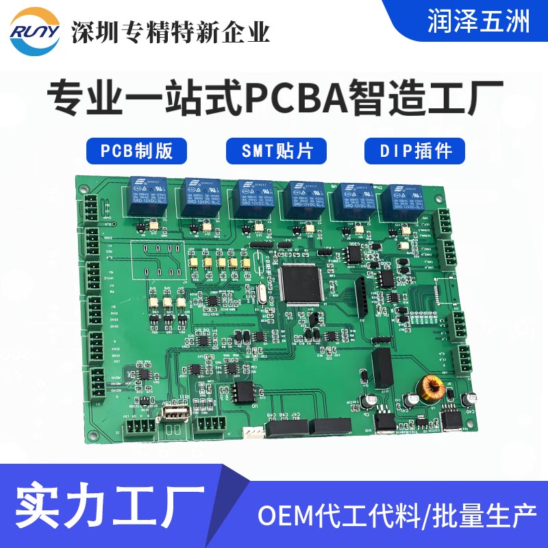 新能源電動車交流充電樁PCBA電路板smt貼片加工DIP插件代工代料