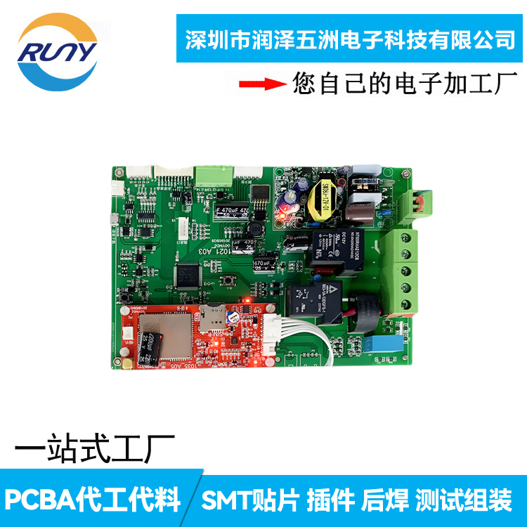 交流汽車充電樁SMT貼片加工PCBA電路板DIP插件整機(jī)裝配測(cè)試