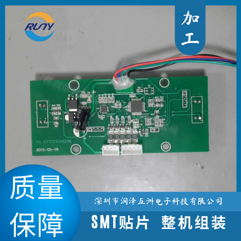 平衡車控制主板SMT貼片PCBA加工電路板DIP插件后焊線路板抄板