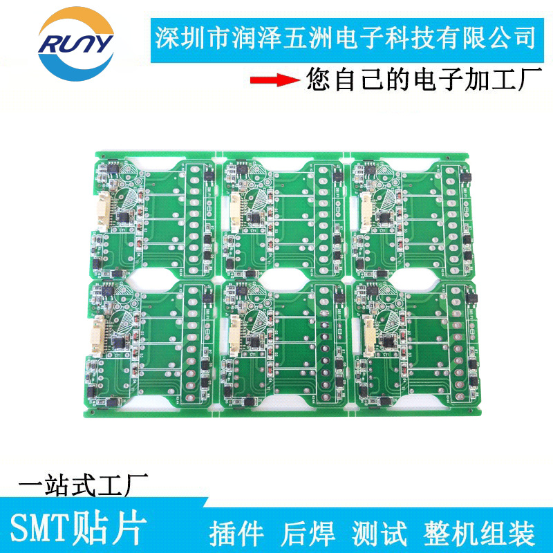 潤澤五洲專業(yè)smt貼片焊接打樣整機(jī)成品組裝燒錄測試PCBA加工