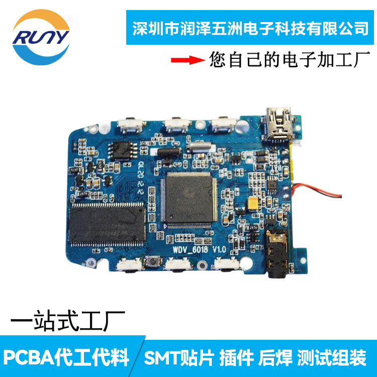 行車(chē)記錄儀電路板加工PCBA代工代料車(chē)載導(dǎo)航線(xiàn)路板smt貼片DIP插件