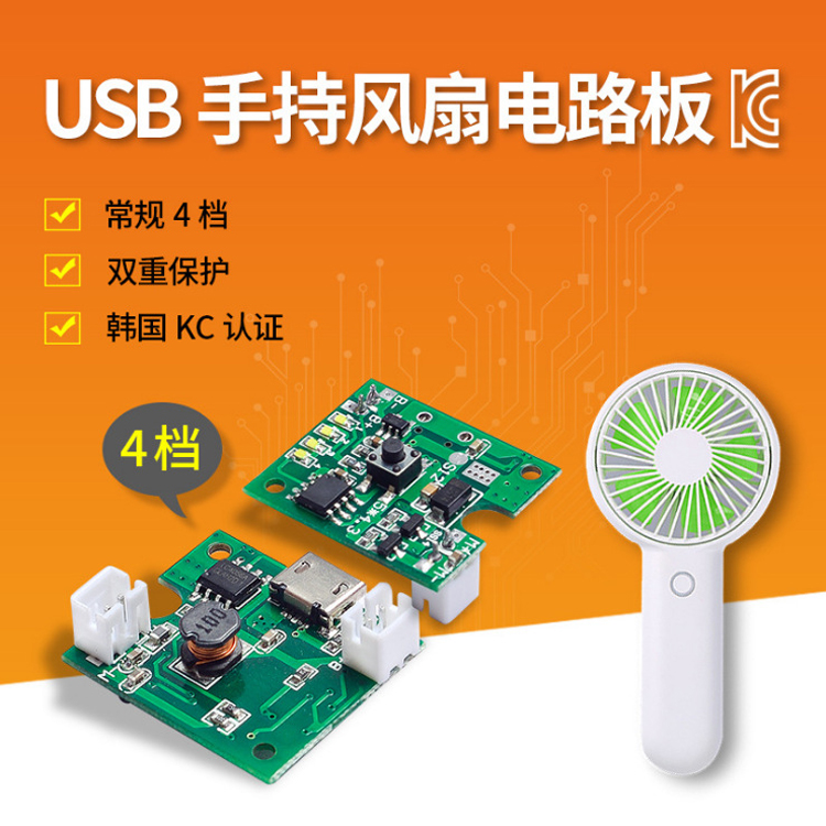 網(wǎng)紅風(fēng)扇SMT貼片加工PCBA代工代料電路板打樣一站式pcba智造廠