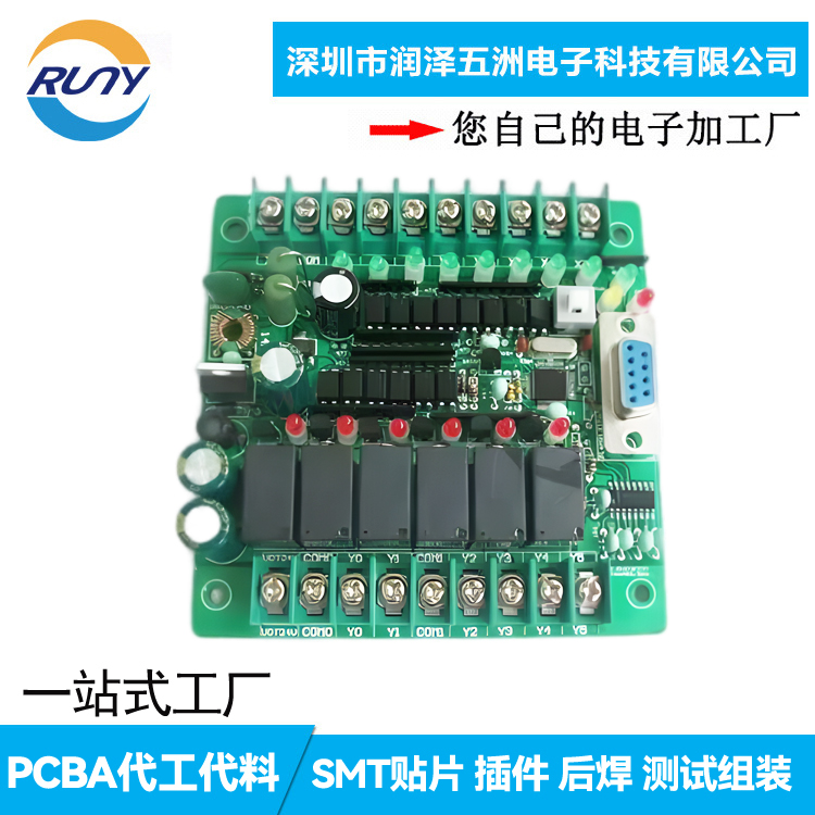 PLC控制板PCBA加工電路板主板SMT貼片線路板整機裝配加工廠