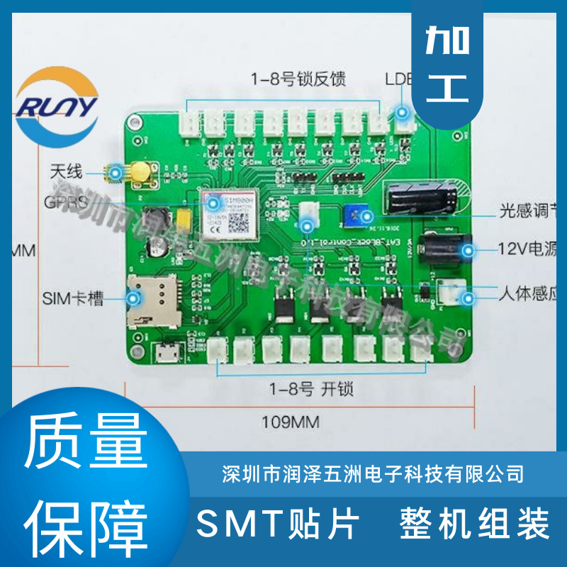 自動(dòng)售貨機(jī)PCBA加工代工代料線路板打樣設(shè)計(jì)后焊SMT貼片