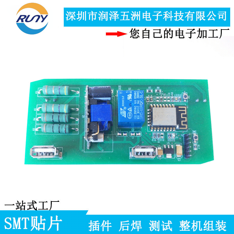 工控行業(yè)線路板PCBA打樣電路板SMT貼片加工DIP插件一站式廠家