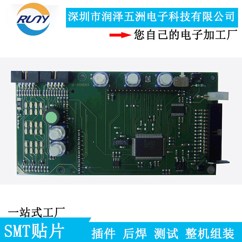 電路板pcba加工SMT貼片打樣PCB線路板抄板一站式PCBA工廠