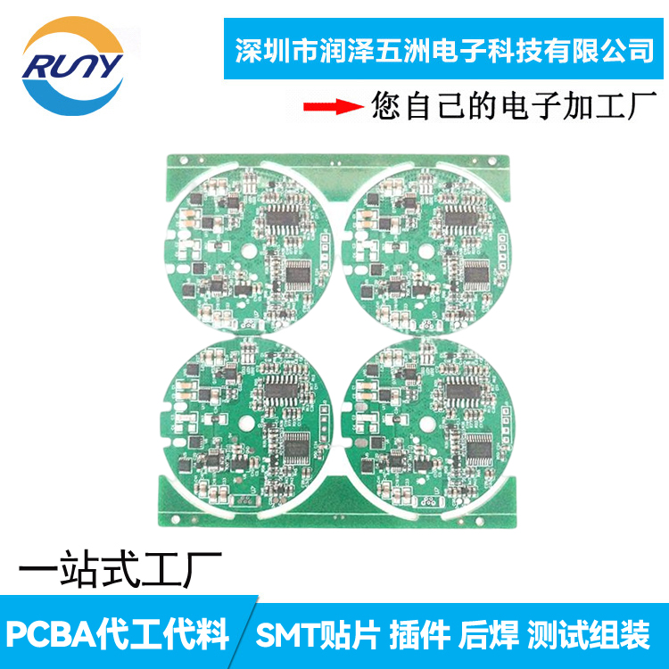 SMT貼片加工雙面線路板焊接貼片加工PCBA代工代料電子smt加工廠